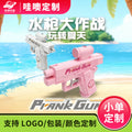 [customized] double-headed prank double-sided reverse water gun creative water gun two-way water gun battle funny small water gun