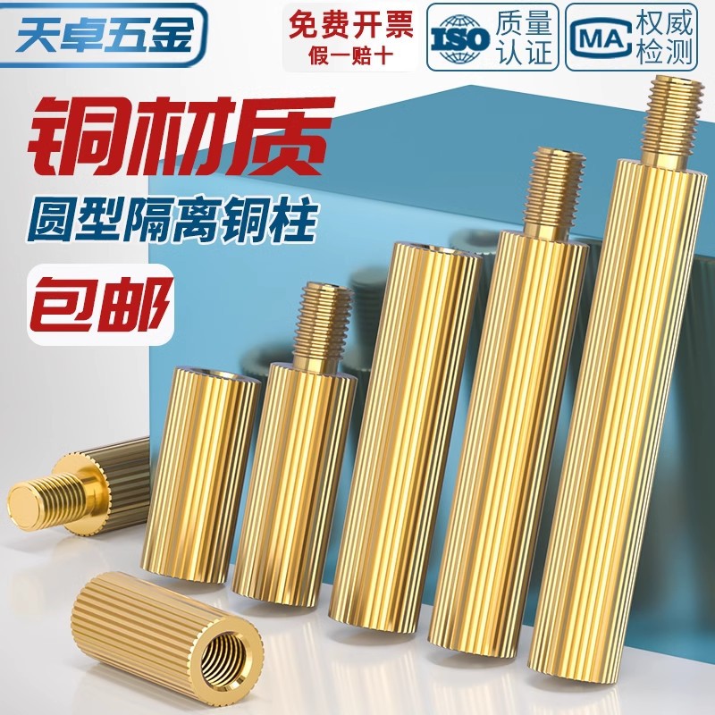 M2 Double Pass Copper Column Round Knurled Monitoring Support Column Single Head Copper Column Security Camera Isolation Column Spacer Stud