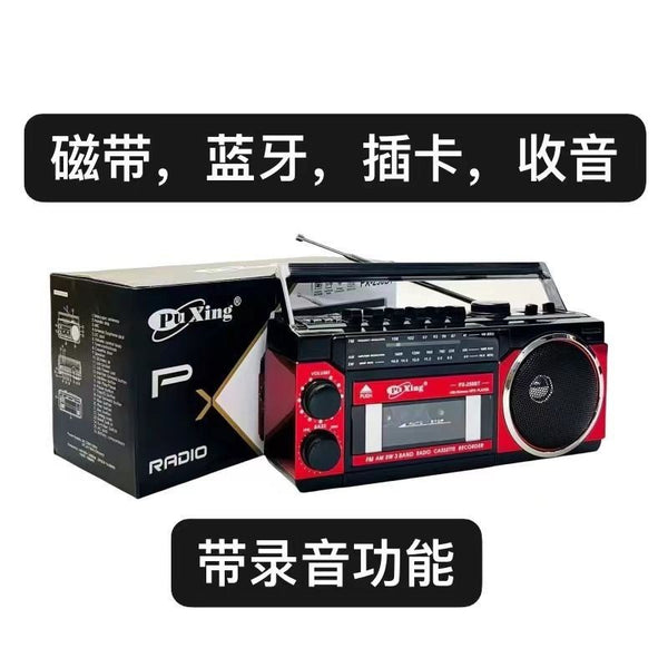 Spot old-fashioned nostalgic tape drive, multi-band retro old man portable radio, card Bluetooth!