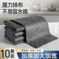 Magic cleaning cloth - streak-free, waterless window & mirror cleaning cloth - household cleaning cloth