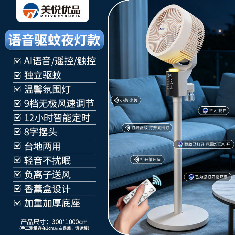 New air circulation fan - smart remote control, high air volume, floor/desk dual-use for home