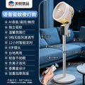 New air circulation fan - smart remote control, high air volume, floor/desk dual-use for home