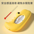 Water thermometer for baby bath - newborn & child home use - bath & shower temperature meter - baby-specific water temperature gauge