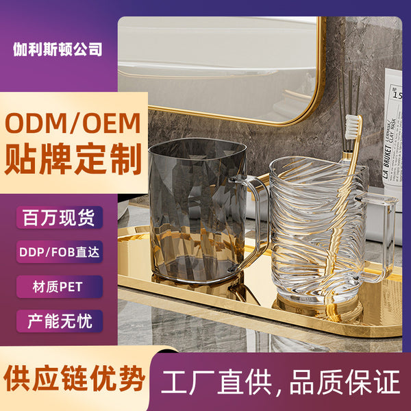 Cross-border student dormitory couple transparent brushing cup bathroom toothpaste toothbrush cup transparent glacier pattern mouthwash cup