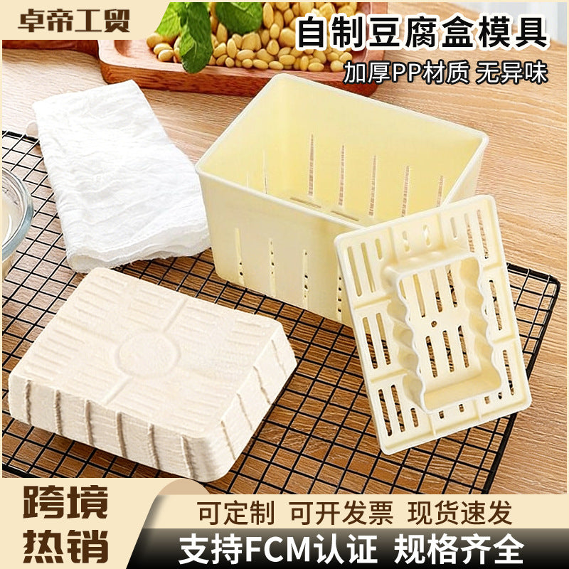 tofu mold plastic box kitchen for home homemade tofu basket special plastic box pressed water tofu grinding tool