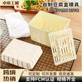 tofu mold plastic box kitchen for home homemade tofu basket special plastic box pressed water tofu grinding tool