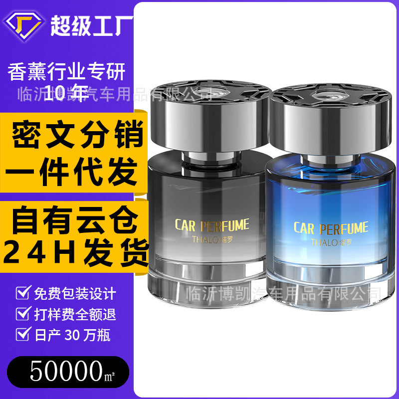 Swiss firmenich fragrance car aromatherapy long-lasting fragrance odor removal cup holder car fragrance air purification factory