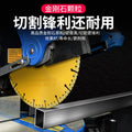 Angle grinder cutting iron king stainless steel metal alloy steel bar multi-function cutting blade diamond grinding wheel cutting iron saw blade