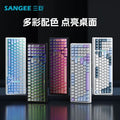 Sanju sg99 custom mechanical keyboard - gasket structure, full key hot-swappable, wireless bluetooth tri-mode gaming keyboard