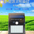 Solar powered outdoor wall light - waterproof, high-power, ultra-bright - ideal for rural homes, entryways, and gardens - motion sensor