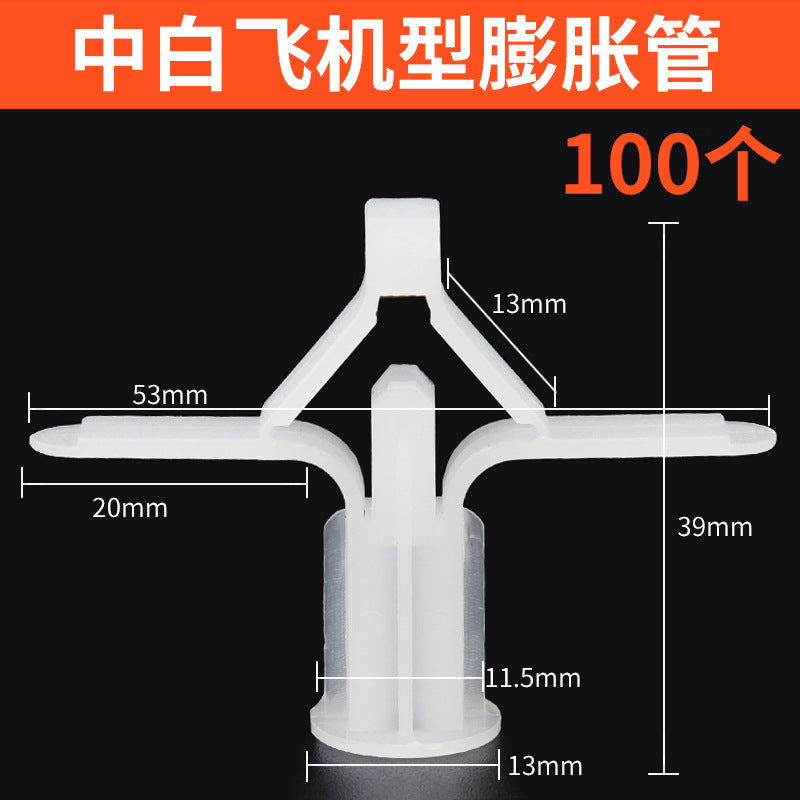 Gypsum board expansion screw hollow brick expansion tube butterfly aircraft expansion nail plastic hollow wall expansion wire spiral