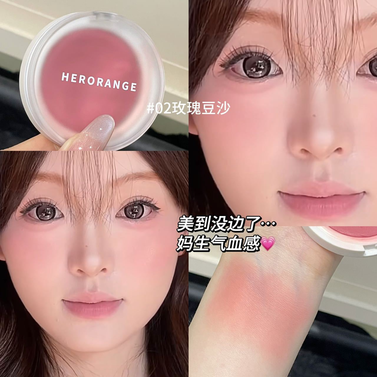 HERORANGE~ Dan Lighting Soft Light Blush Cream Keeps Makeup and Whitens, Improves Complexion Shrinkage and Expansion Blush