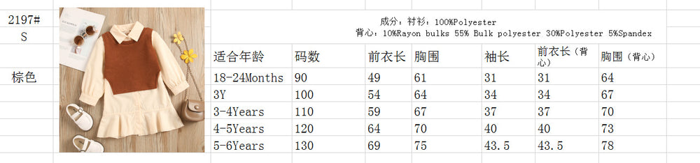girls' autumn new arrival: collared long-sleeve ruffle princess dress shirt dress knitted vest two-piece set