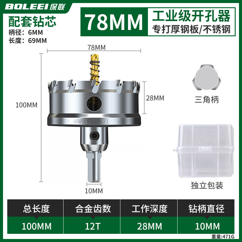 Stainless steel alloy hole opener, fast drilling metal opening handy gadget, woodworking iron sheet punching, steel plate reaming drill bit
