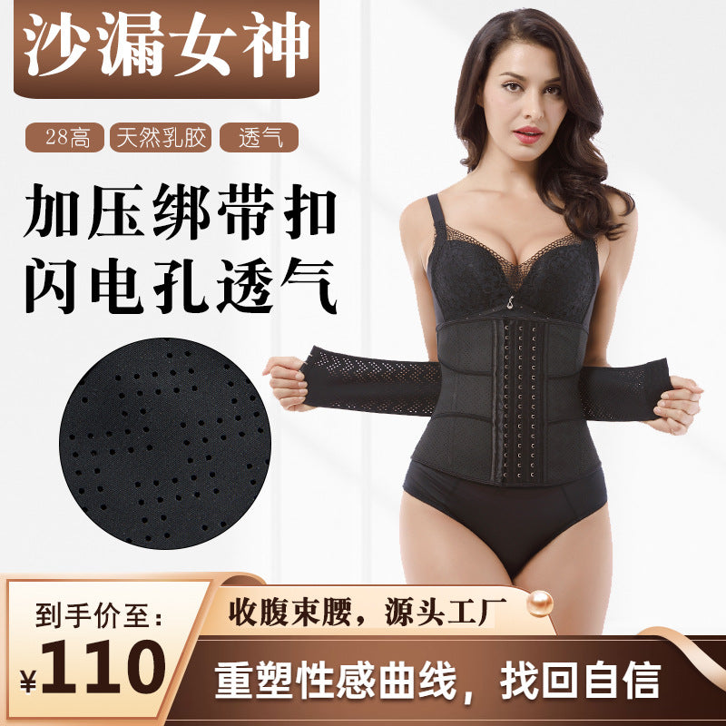 Confinement belt sports girdle fitness abdominal belt latex girdle corset corset powerful body shaping garment