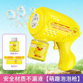 Colorful light 6-hole bubble machine [opp bag] yellow (bring your own 4 aa batteries)