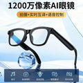 Hyundai g17 smart ai glasses with camera - high-definition photo & video recording, calls, and object recognition (a08)