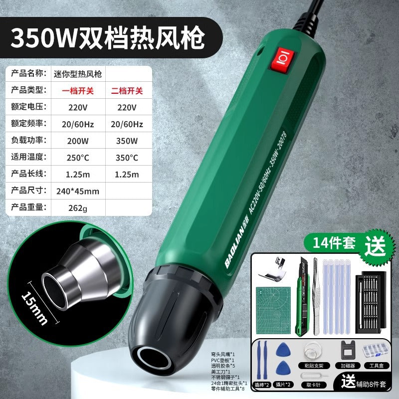 Baolian hot air gun handheld mini hand-made drying gun, non-hot for home heat shrinkable film special mobile phone repair welding gun