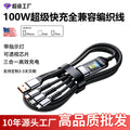 100w super fast charging 3-in-1 data cable, compatible with huawei and apple phones, 3-in-1 flash charge braided charging cable