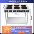 Vertical six-head induction cooker