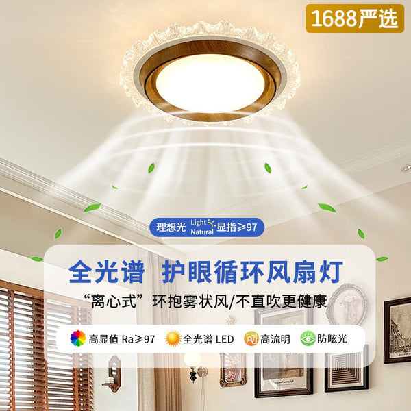 [Strict selection] Medieval walnut pattern bladeless fan light air purification silent invisible fan integrated lamp