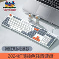 Viewsonic ku302 chocolate wired keyboard - quiet, tri-color keycap, desktop & laptop compatible