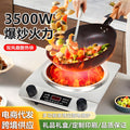 Concave electric ceramic stove induction cooker for home high power fierce fire cooking all-in-one multi-function concave stove concave stove gift cross-border