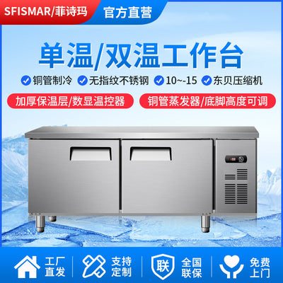 Commercial flat-top refrigerated work table 1.68m refrigerator freezer kitchen milk tea shop prep table