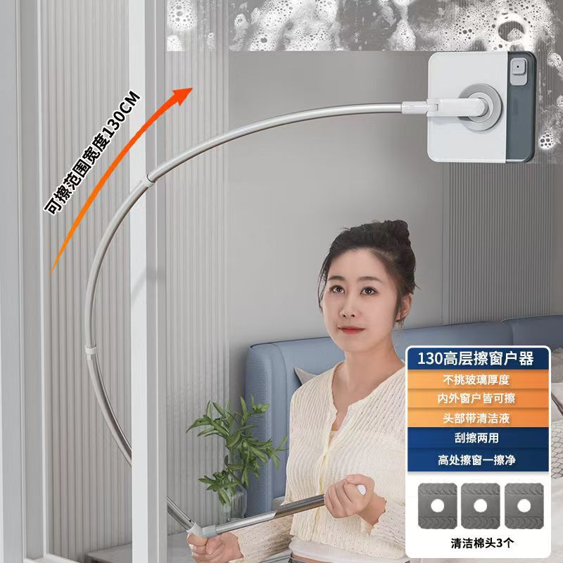 Window cleaning tool - household high-rise exterior window imitation arm curved glass squeegee - double-sided window cleaning tool
