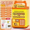 New capybara plush toy [card swipe fingerprint/music & stories/automatic money sucking] - rechargeable edition