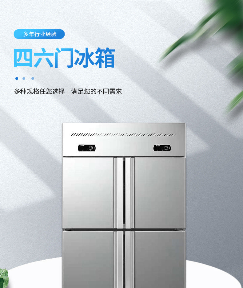 Four-door refrigerator, commercial freezer, hotel kitchen, stainless steel door freezer, vertical fresh-keeping cabinet, refrigerated freezer