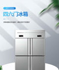 Four-door refrigerator, commercial freezer, hotel kitchen, stainless steel door freezer, vertical fresh-keeping cabinet, refrigerated freezer