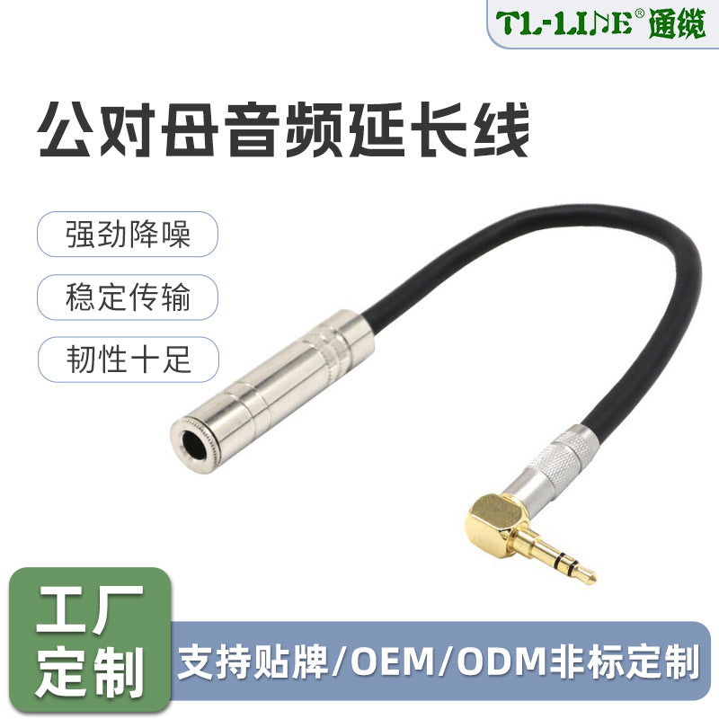 Digital AUX audio cable Male to male elbow Audio cable Adapter cable SLR camera cable Car 3.5mm