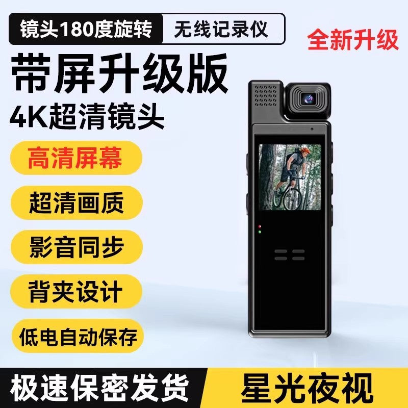 Law enforcement recorder, remote monitoring, audio and video recording function, integrated camera, chest fixed thumb motion camera