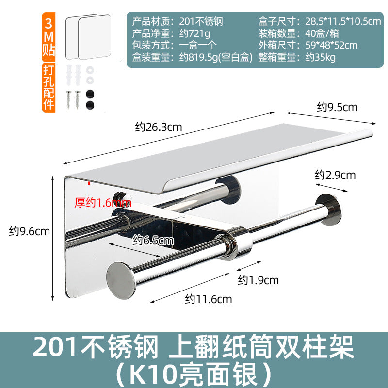304 stainless steel tissue box bathroom mobile phone rack paper towel roll paper rack household toilet free punching customization