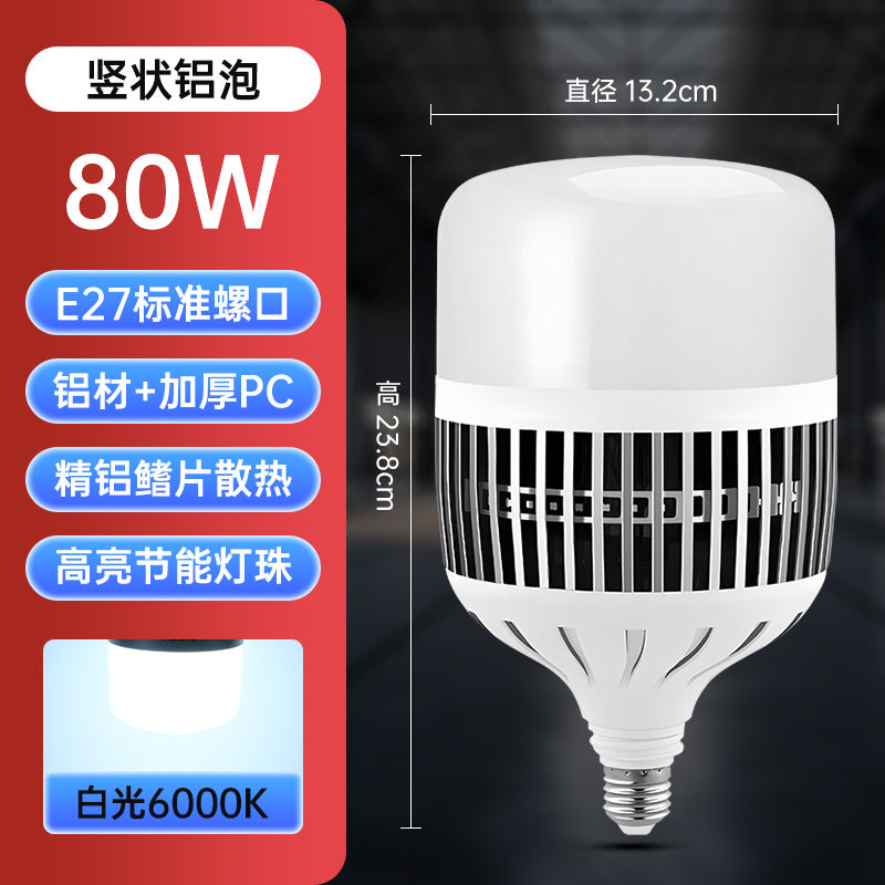 Fin bulb, high-power led energy-saving light bulb, warehouse building, fin aluminum heat dissipation engineering lighting light bulb