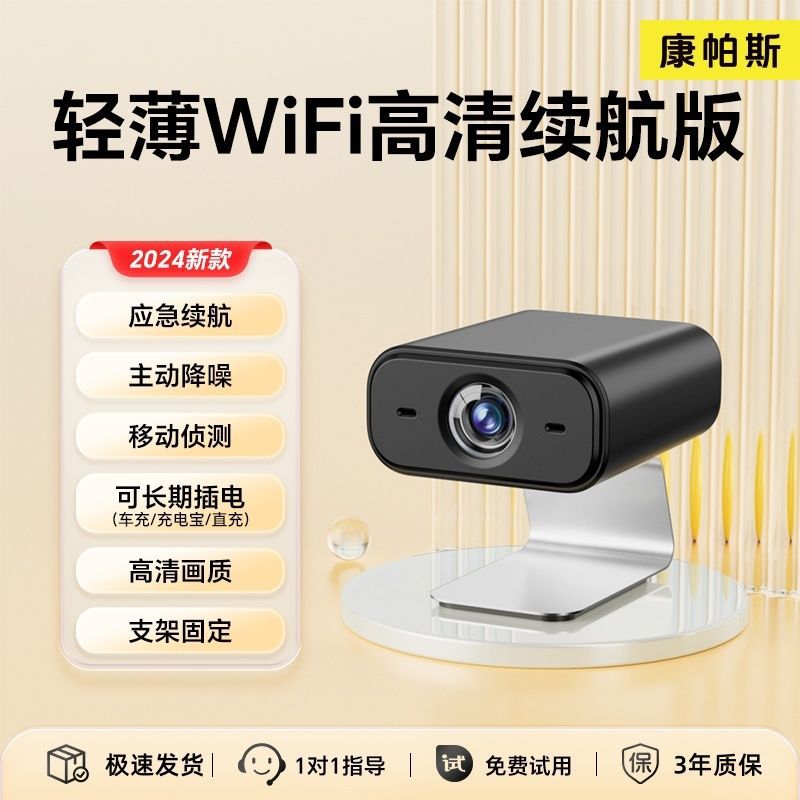 New wifi wireless security camera for home use - ultra-long standby, remote mobile viewing, no power or network required, hd night vision