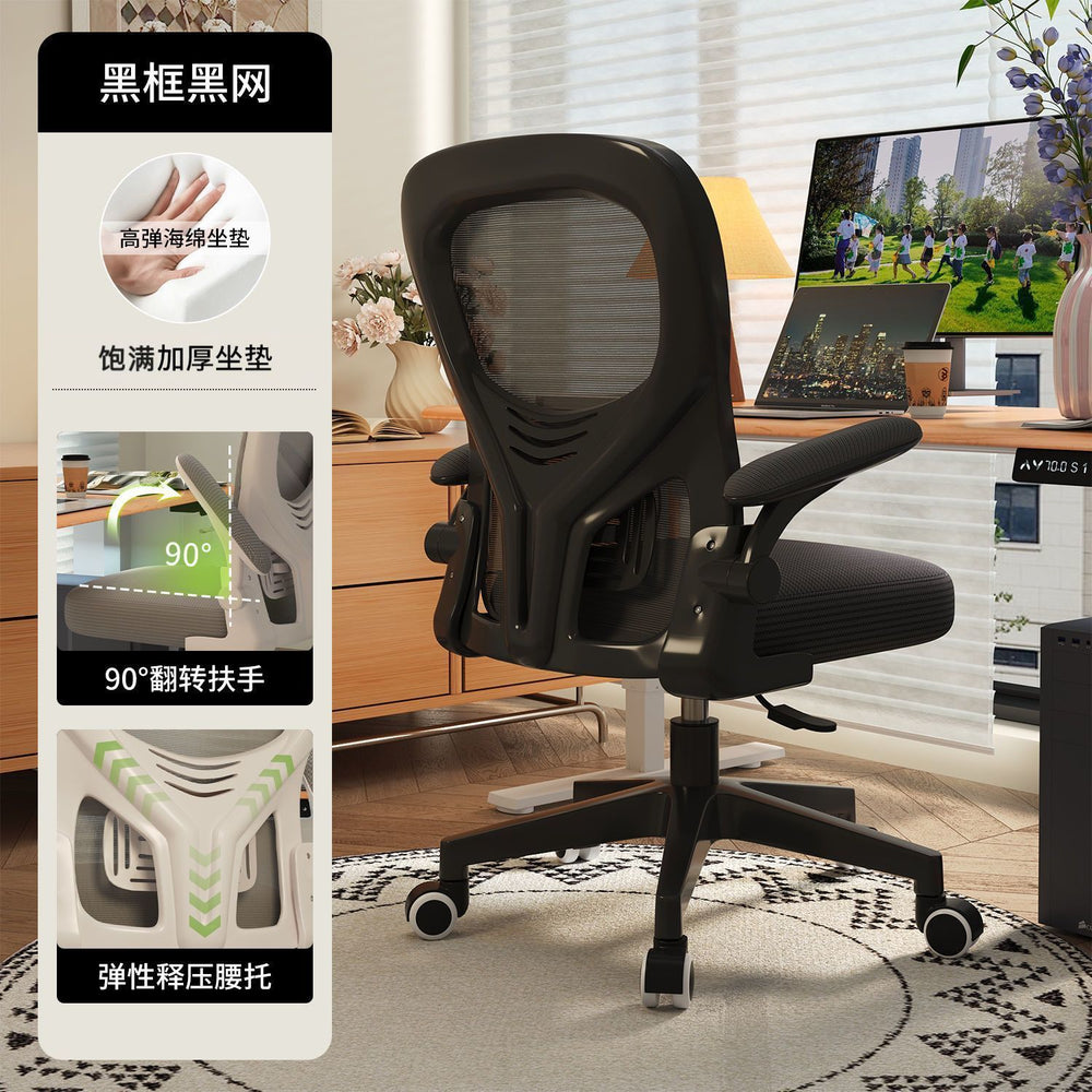 Ergonomic study chair desk chair computer chair comfortable long sitting home office chair staff dormitory gaming chair