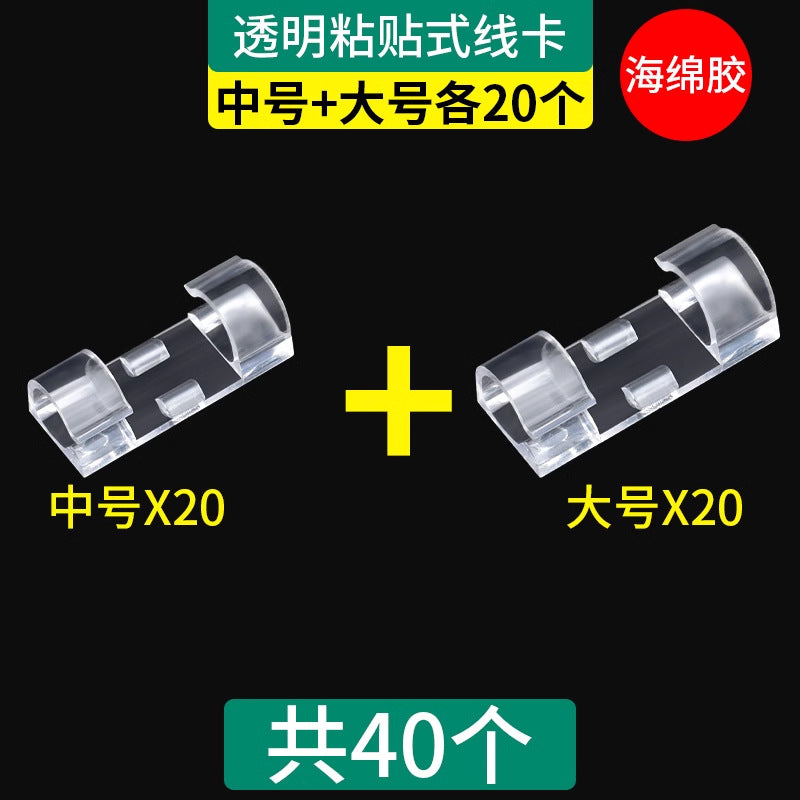 Wire holder, wire manager, line card, data cable, buckle, nail-free storage sticker on the wall, clip, network cable wiring artifact