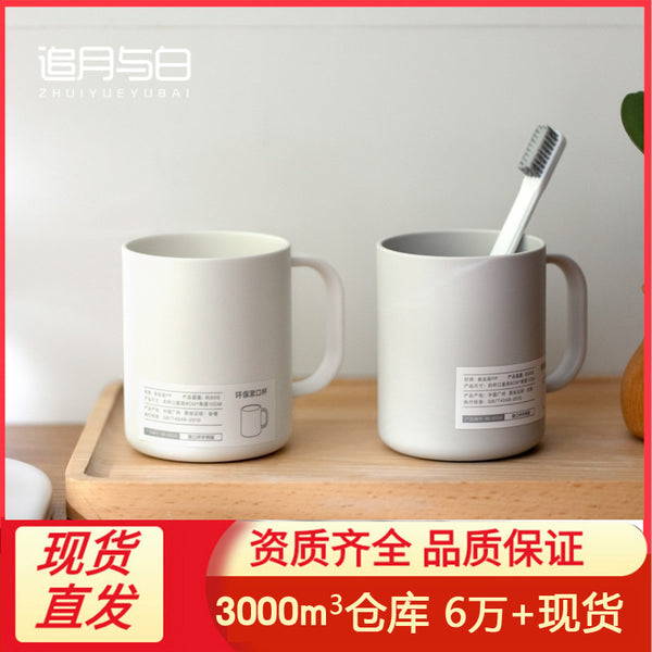 Household children's tooth tank simple toothbrush cup set couple tooth brushing cup Japanese handle mouthwash cup washing cup