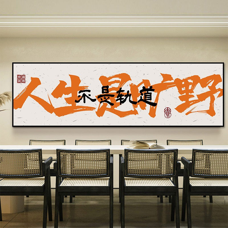 Clink glasses, orange calligraphy, text, restaurant, pub, restaurant, box room, Guochao decorative painting, wall painting