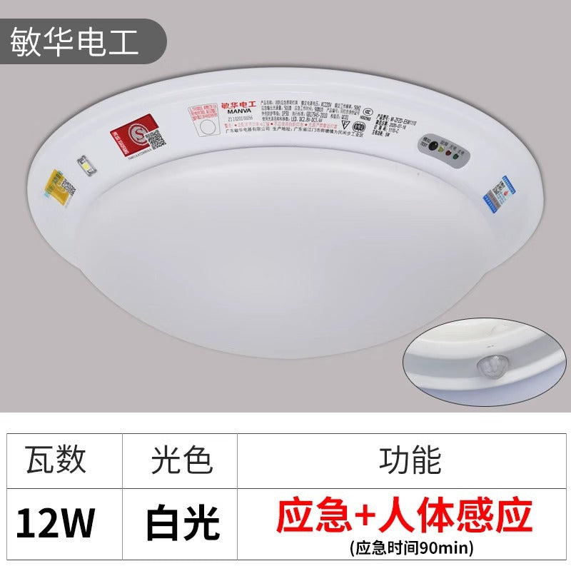 Minhua led fire emergency ceiling light sound and light control staircase human body infrared sensor light power failure lighting bread light