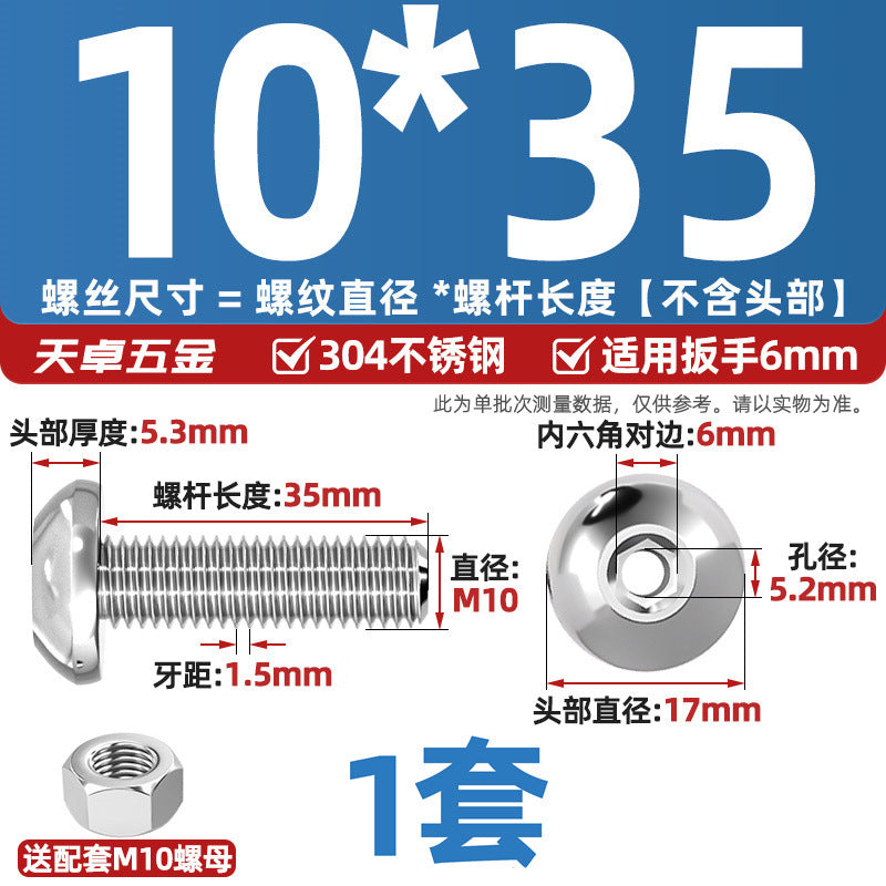 304 stainless steel hollow round head pan head inner hexagon hollow threading screw mask machine lamp nut set