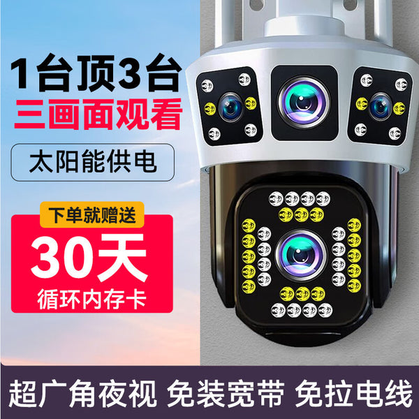 High definition camera monitoring outdoor wireless wifi network 4g monitor home mobile phone remote 360 degrees dead