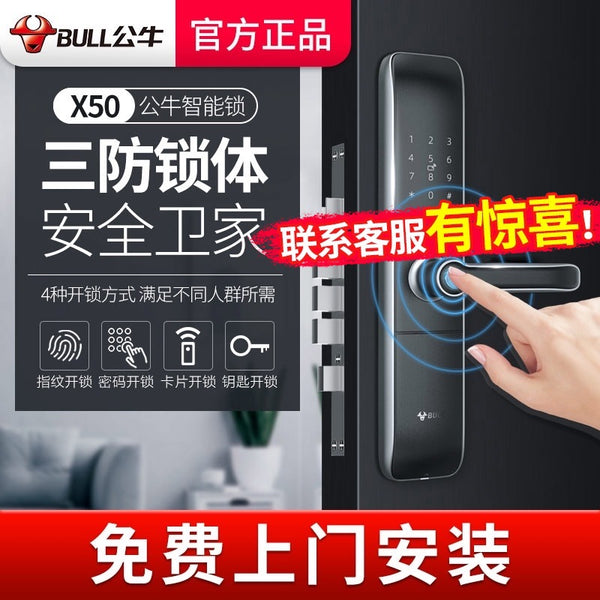 Bull fingerprint lock X50 red bronze/space gray household wooden door intelligent anti-theft lock indoor combination lock electronic lock