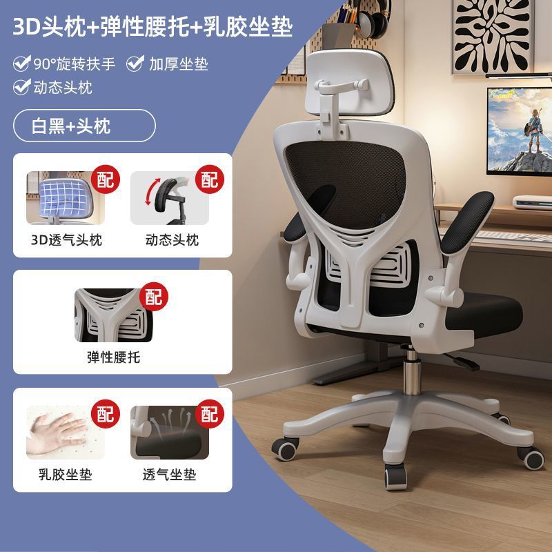 Computer chair, comfortable for long periods of sitting, home office chair, staff dormitory, gaming chair, ergonomic study chair, desk chair