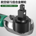 Ratchet wrench quick socket wrench 72 teeth large, medium and small flying three-in-one wrench auto repair tool multifunctional wrench