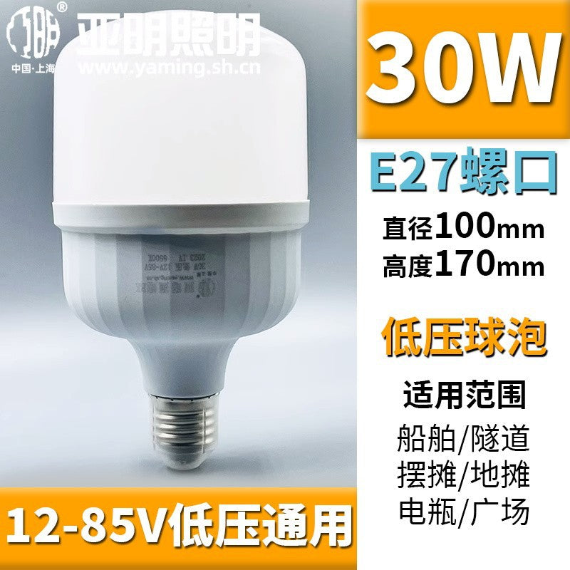 Yaming low-voltage bulb lamp, bright energy-saving lamp E27 screw LED bulb stall night market 10W15W20W