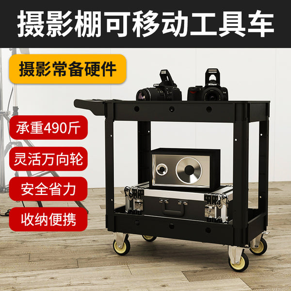Live Tool Cart Floor Cart Hardware Auto Repair Console Computer Photography Tool Holder Mobile Cart