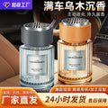 Premium car air freshener - car perfume for men - odor eliminator - business car fragrance